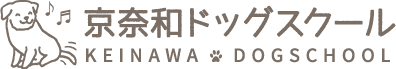 京奈和ドッグスクール